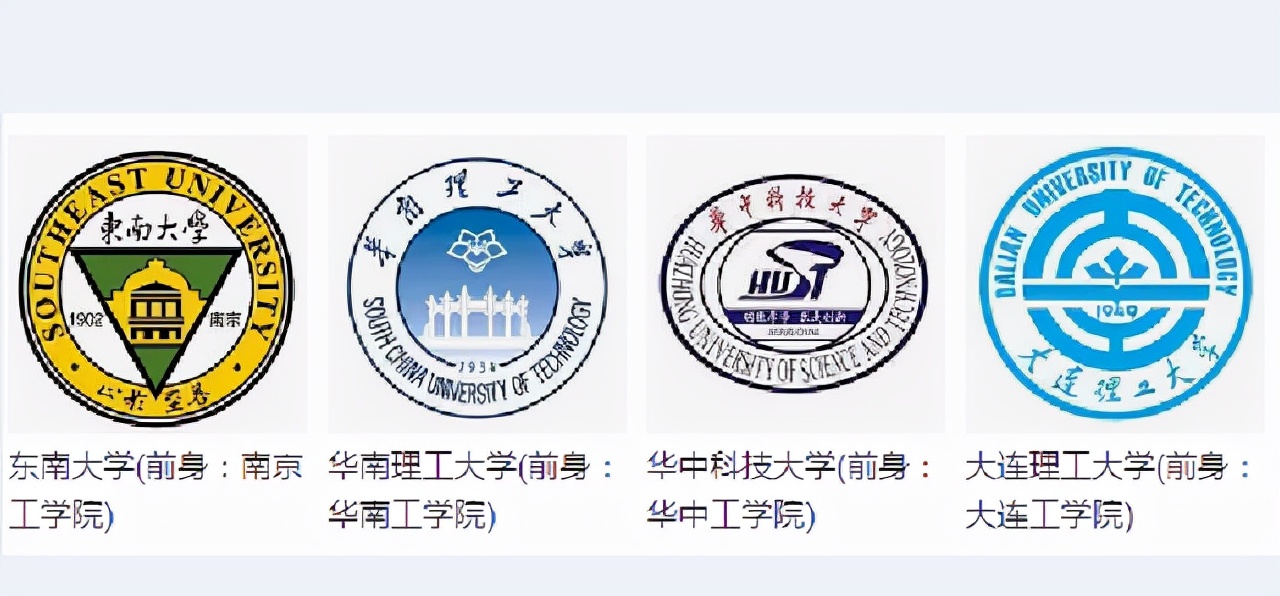 工学院（四大工学院）