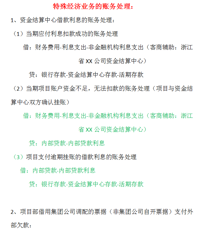 建筑财务总监直言：不会新收入准则施工项目会计核算的，一律不用