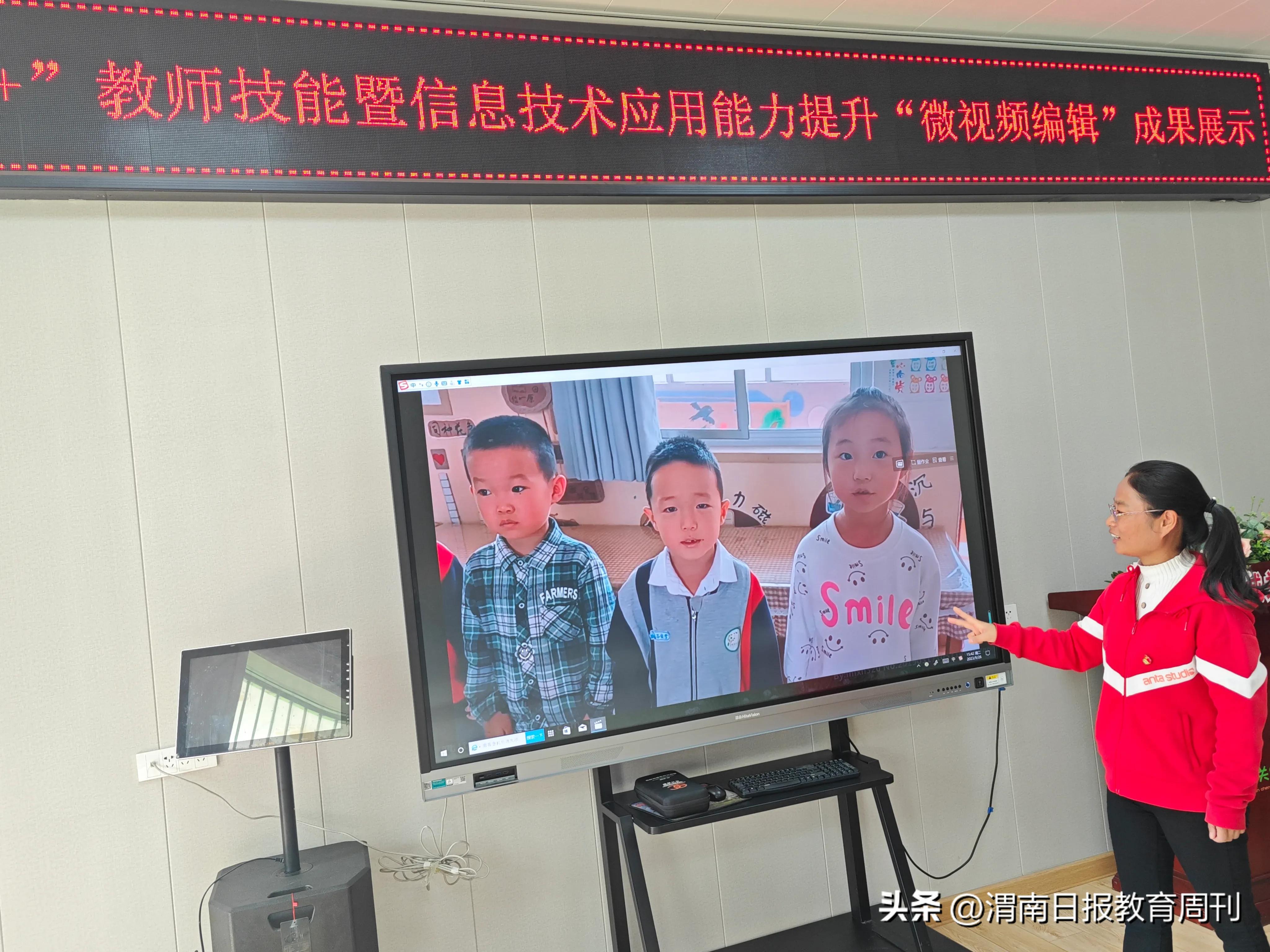 合阳‬县‬城关幼儿园开展‬教师技能暨信息技术应用能力提升成果展示