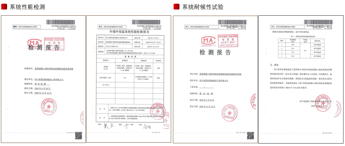 标准解读②丨现浇混凝土钢丝网架免拆模板保温の设计施工与验收