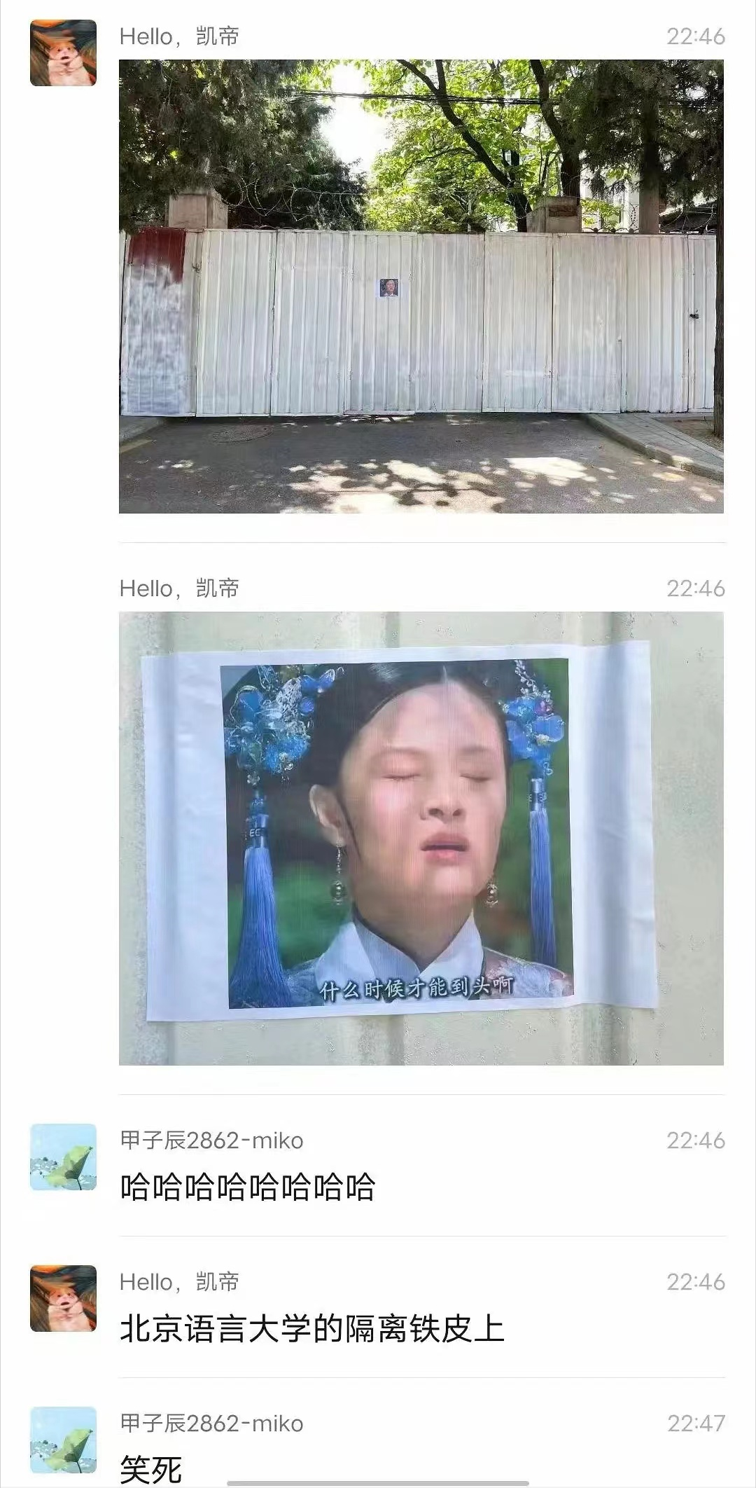 不愧是学语言的，大学生隔离期间利用专长，与保安“隔空对话”