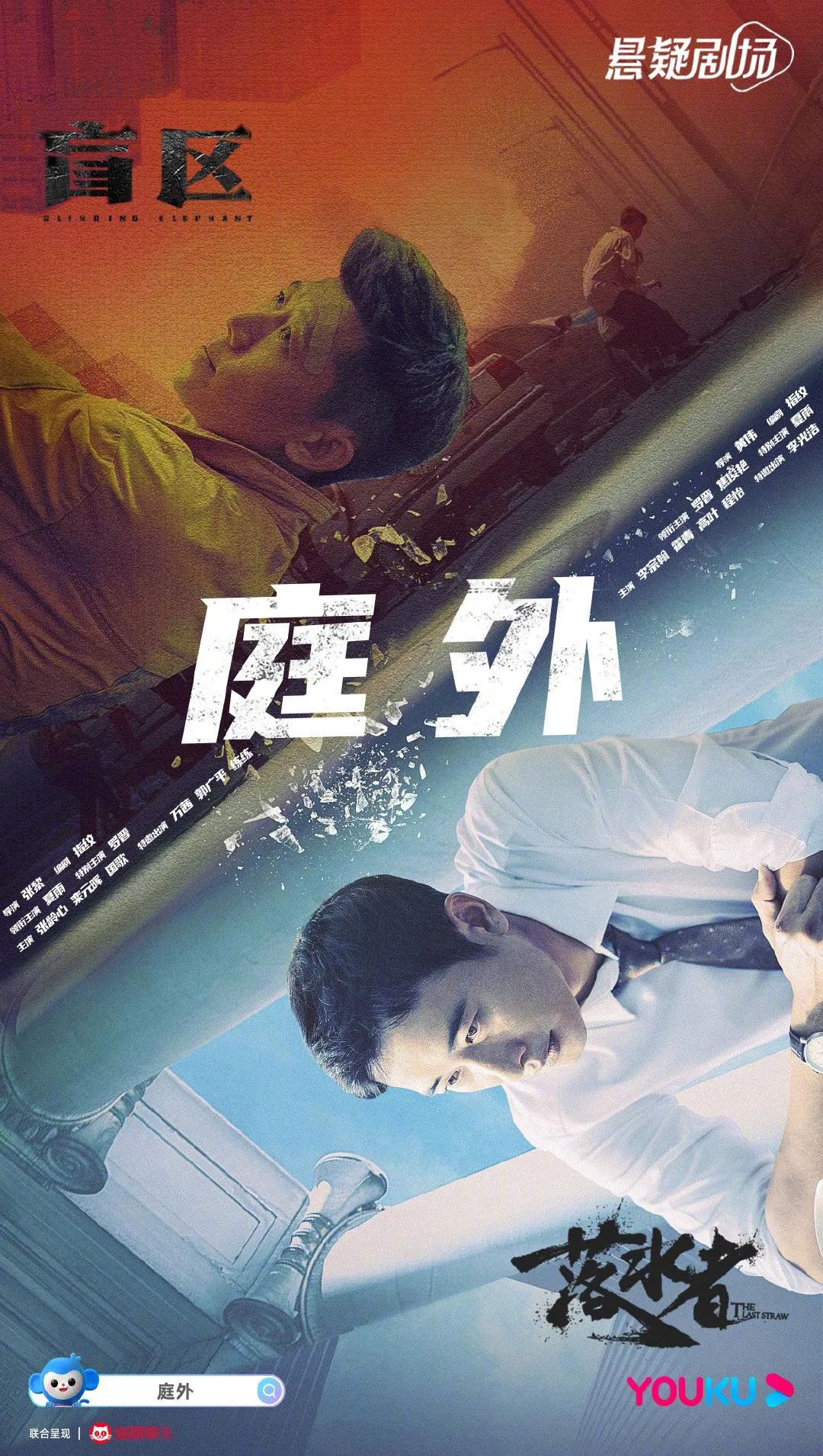 暑期檔值得關注的13部劇集