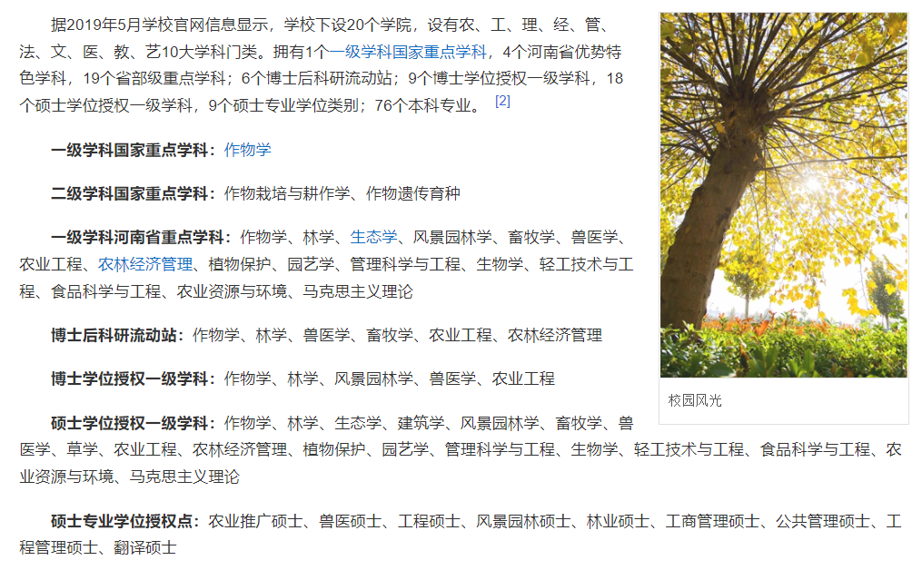 河南省有哪些好大学？