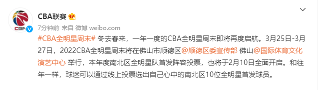 CBA的全明星赛在什么时候(正式官宣！CBA全明星赛时间确定，杨鸣锁定北区主帅，杜锋或缺席)