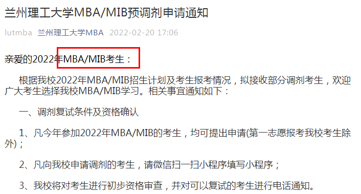 多所院校相继发布22考研调剂信息！附考研调剂流程