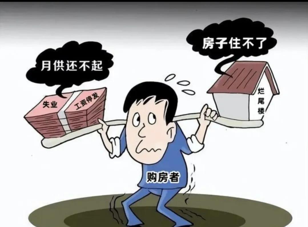 房子断供潮持续，二手房有价无市变现困难，未来房产何去何从？