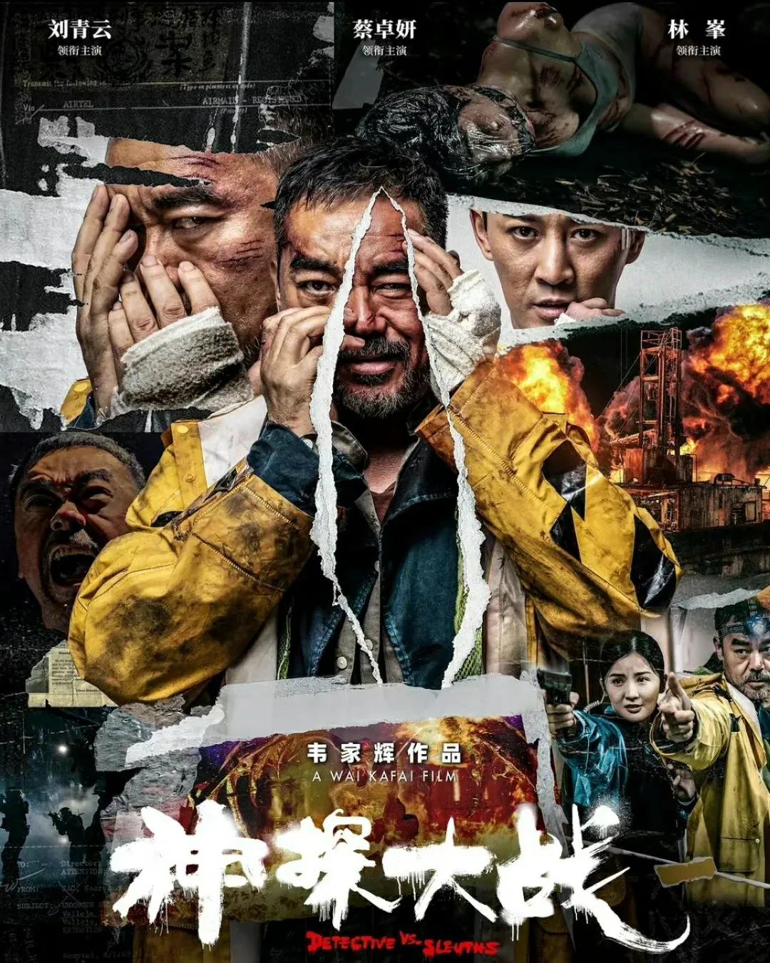 刘青云《神探大战》爆燃来袭，那个经典港片时代又回来了