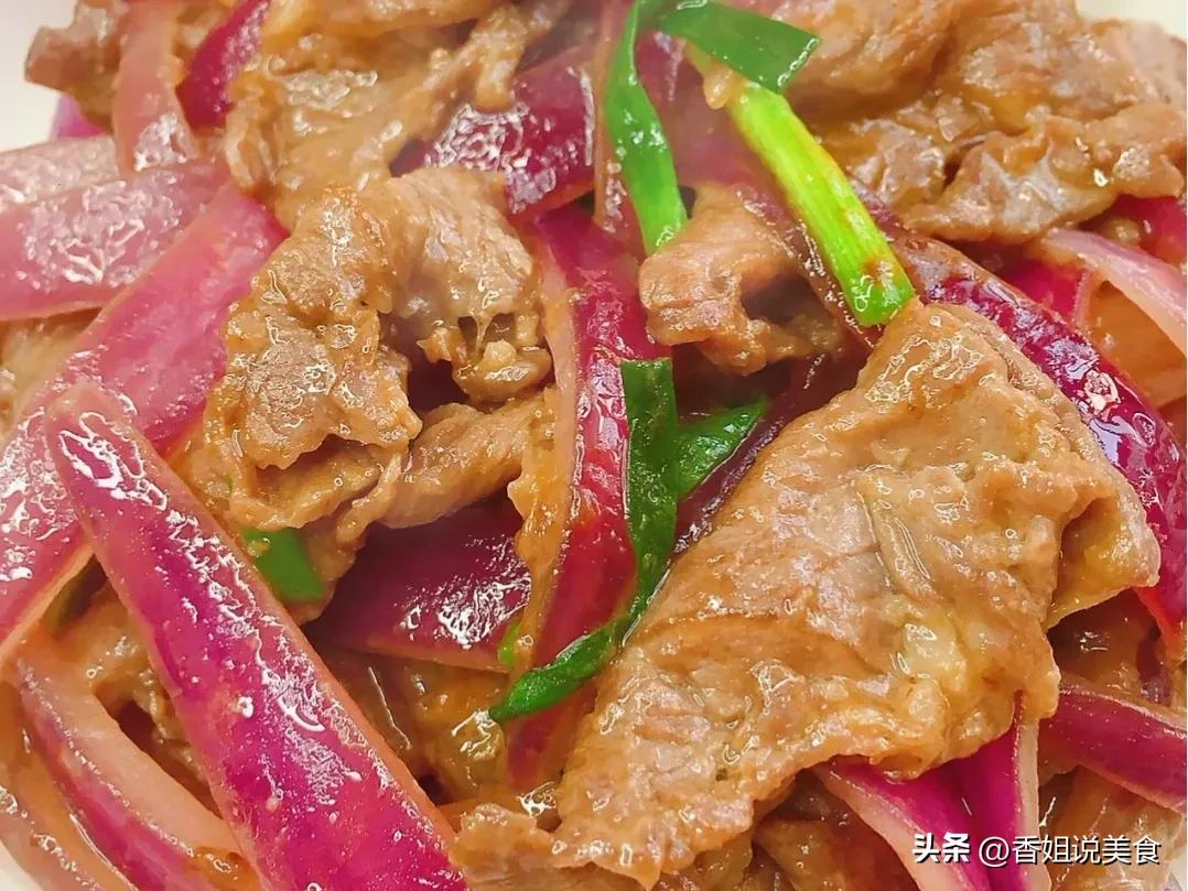 牛肉的做法（分享6种简单又好吃的牛肉做法）