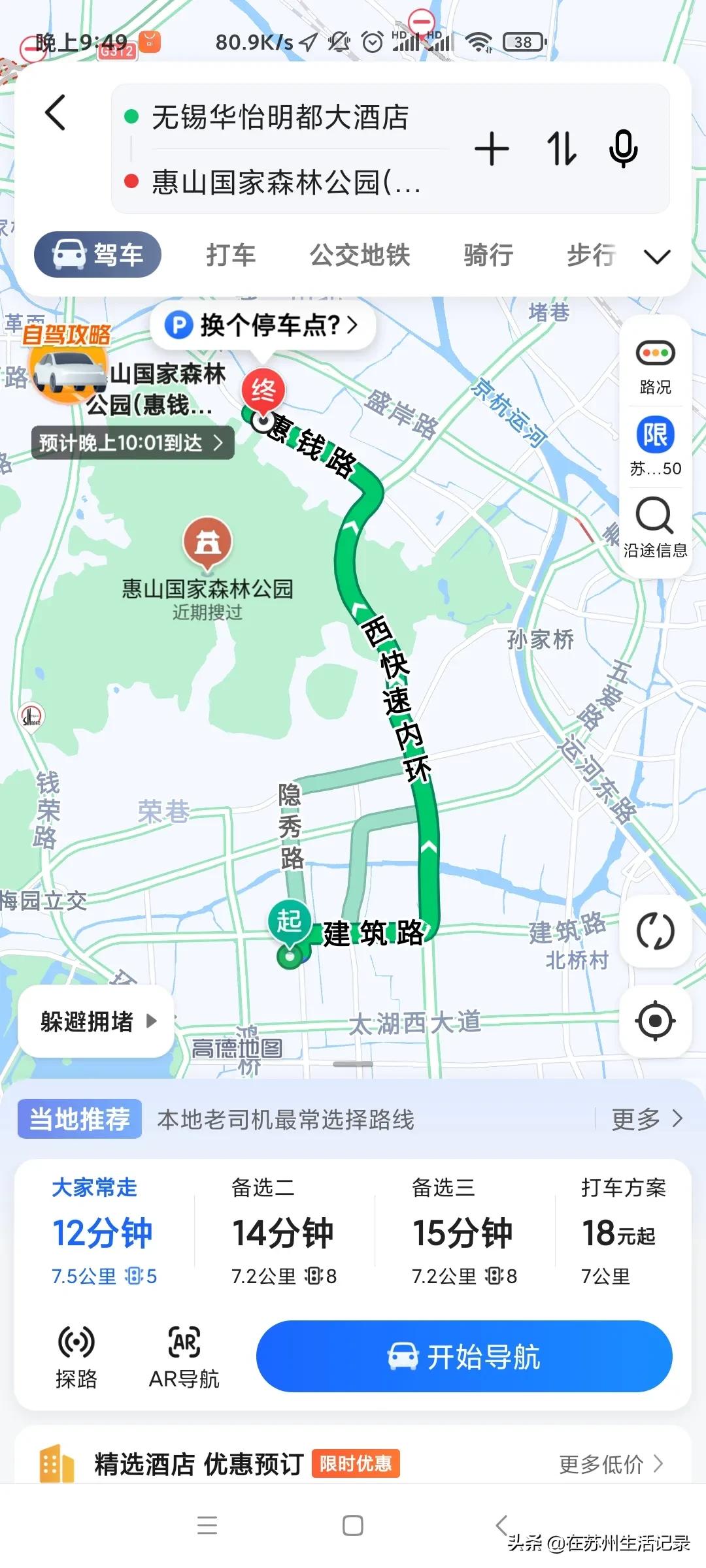 无锡羽毛球拍实体店(苏州周边旅游2天（无锡惠山、蠡湖之光、贡湖湾）)