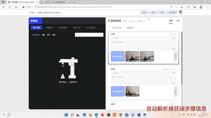 共赢商机 | 20余家企业，50余位合作伙伴，工业 AR 落地正当时