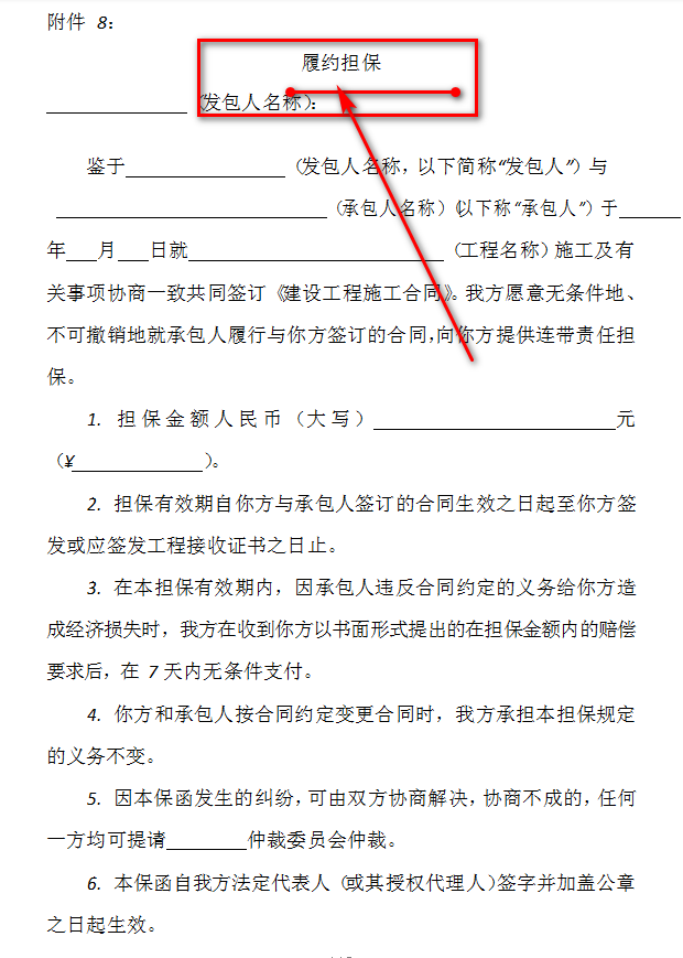 避免入坑的好方法！建设工程施工合同示范文本（161页）