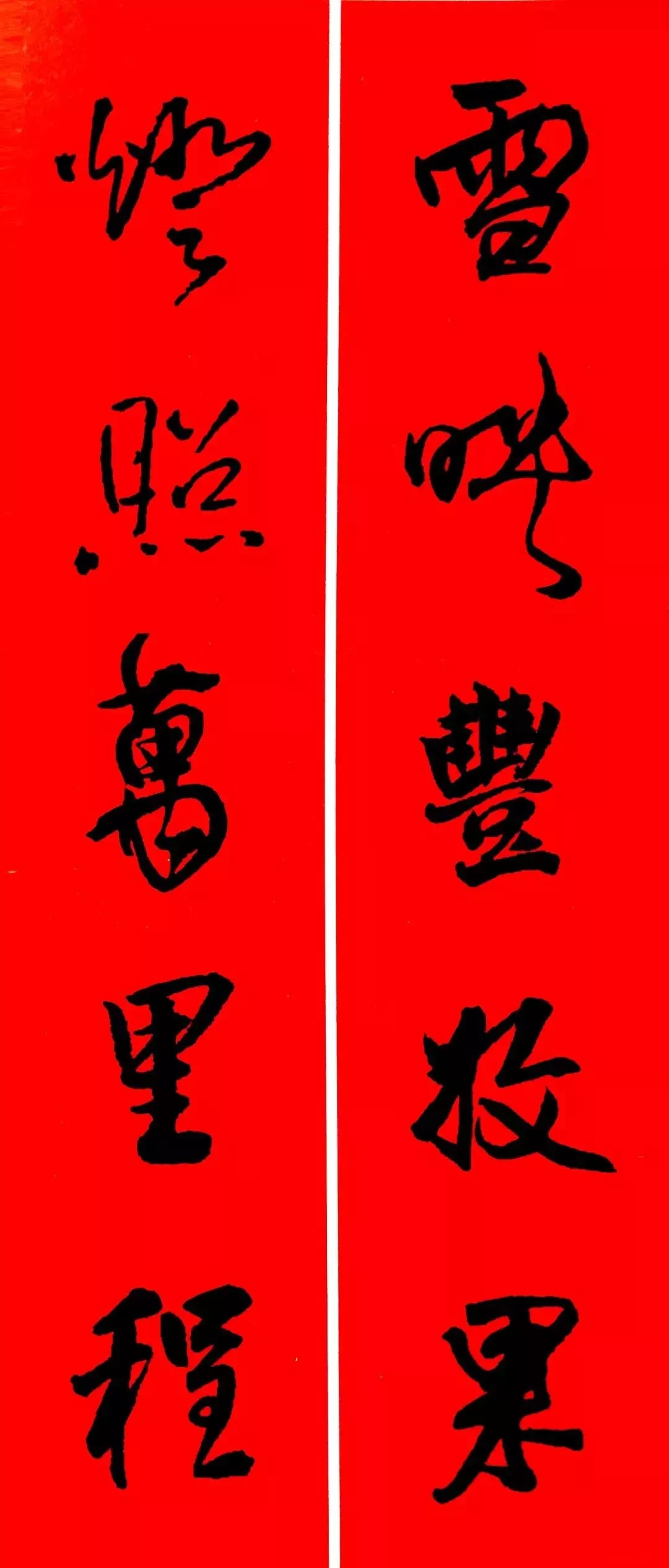 历代书家集字春联大集合,2022年春节绝对够用