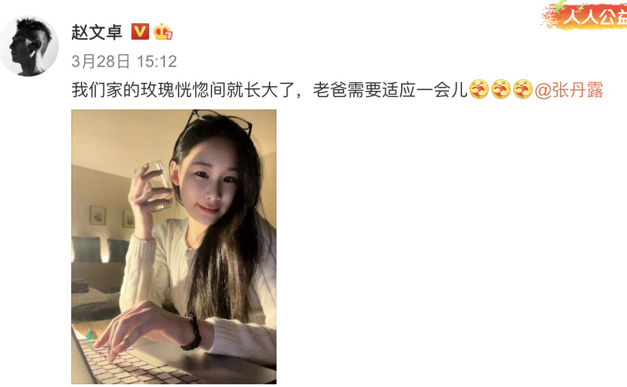 赵文卓晒庆生照，50岁依然精神矍铄满头乌发，获大女儿写信送祝福