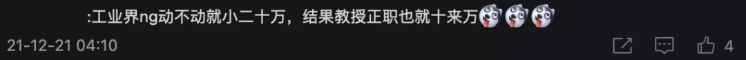 一年只有0.001「薇」！陈怡然教授自嘲「科学家不如带货」