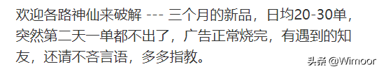 亚马逊稳定出单的新品突然降为0单，怎么回事？