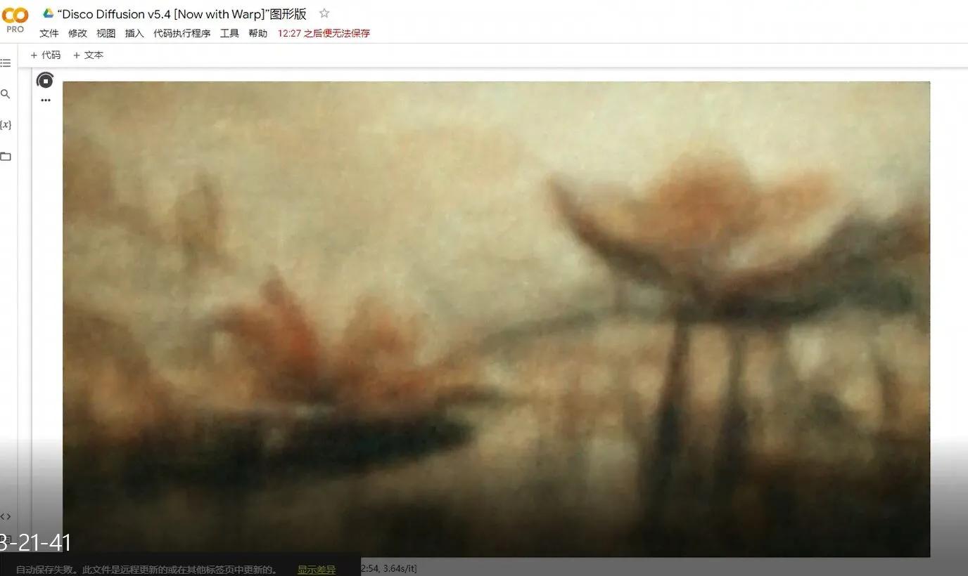 Disco diffusion/Ai人工智能绘画软件