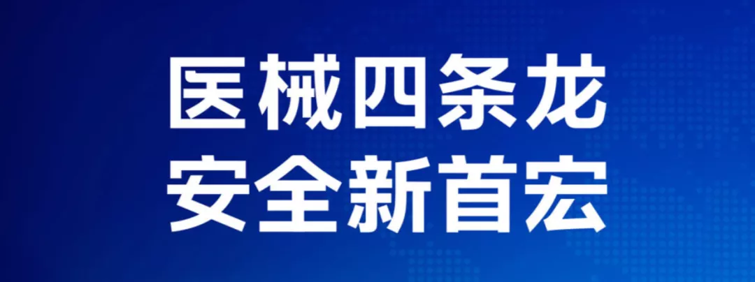 蓄势待发丨新首宏集团迎来品牌全新升级