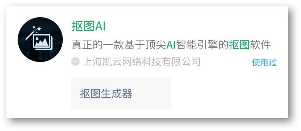 6款让你满怀期待的微信小程序，每款都是黑科技，请低调使用