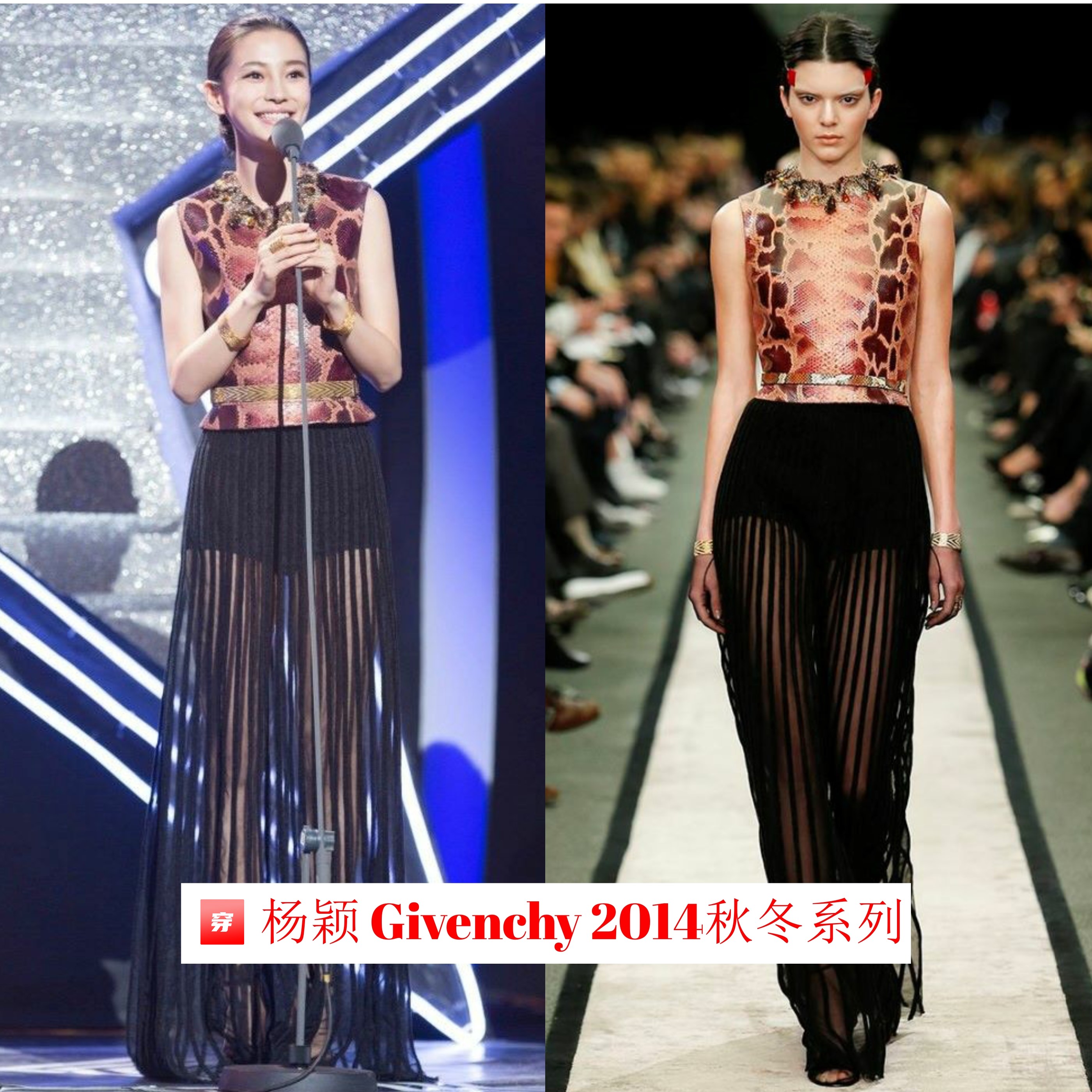 哪怕不是高定，杨颖的礼服造型仍然非常多，这些年她真的火（上）