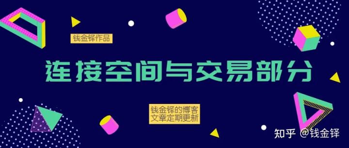 一种在外部中心化基础下的网络空间去中心化充盈区块链系统