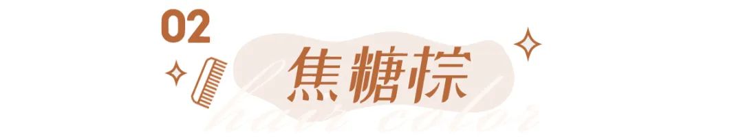 染什么发色不明显(“黑长直”早烂大街了！今秋流行这7个神仙发色，巨显白不挑人)