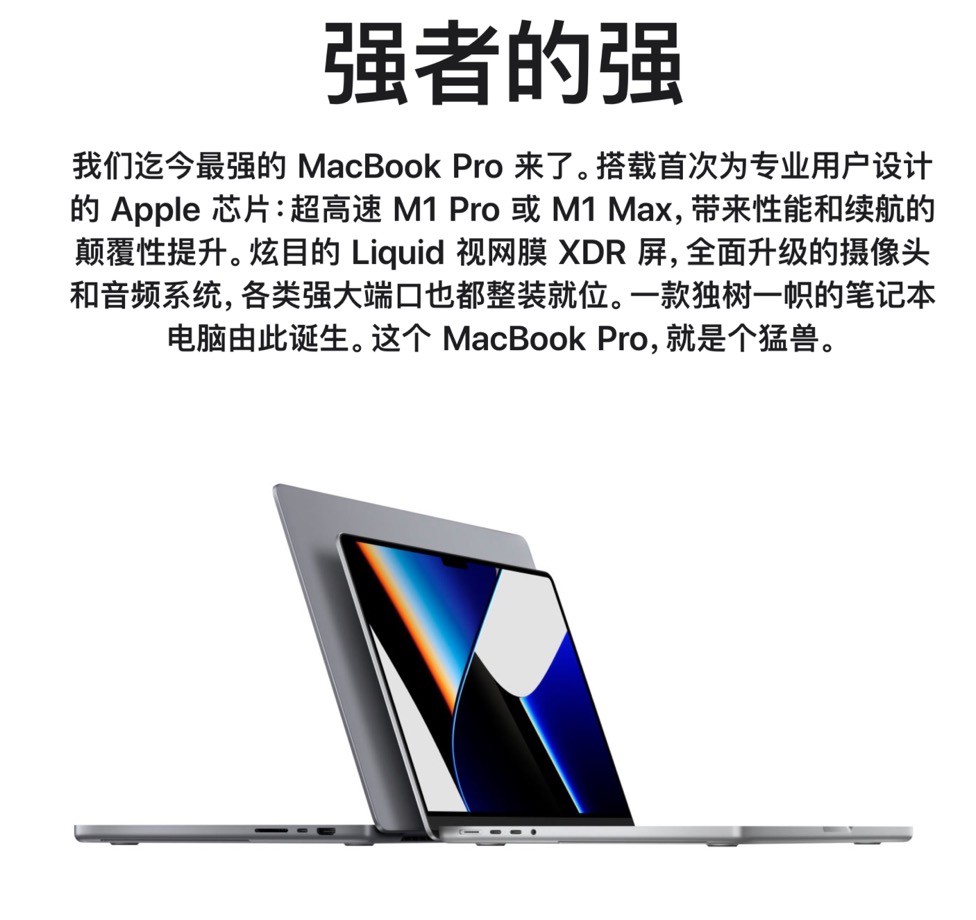 苹果正式进入Apple  Silicon时代，M1系列设备大盘点和选购建议