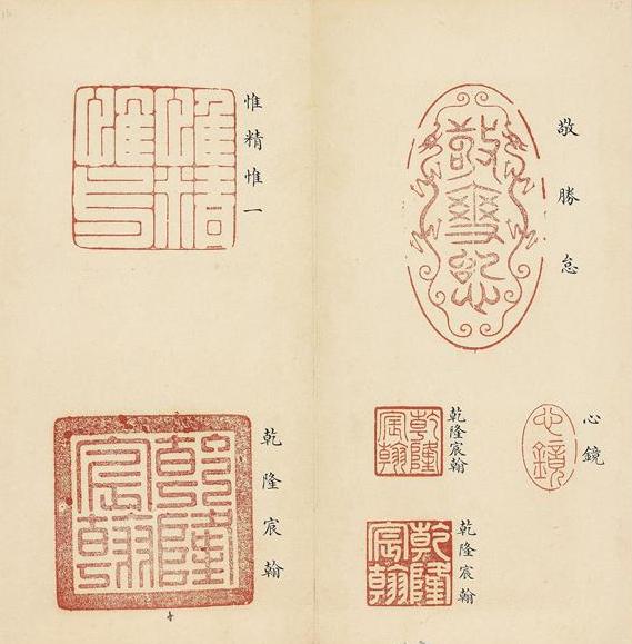 刻圆章多少钱一个(乾隆常用印章都代表什么含义、为什么要刻那么多印章？)