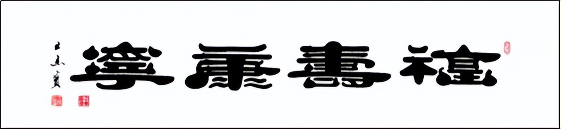 中国新时代国际艺术大家——王杰宝