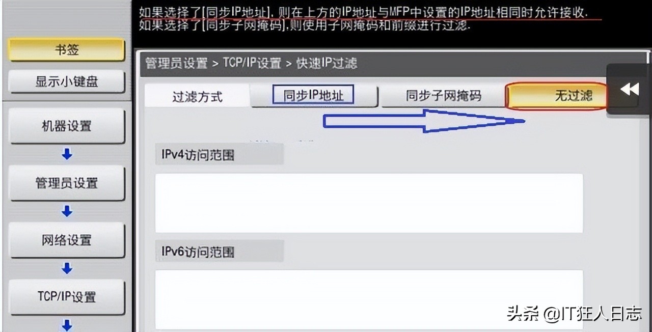 网络打印机跨网段无法打印？教你个简单有效的处理方法