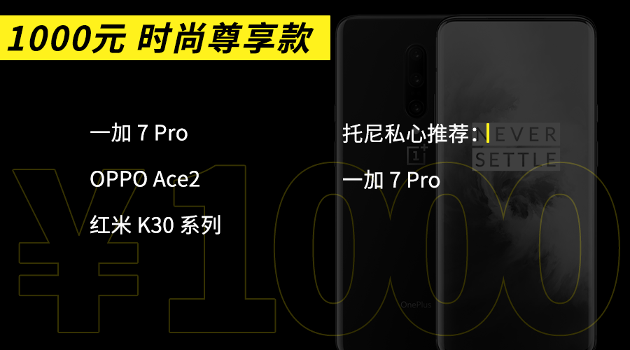 从2000元到300元，精明的垃圾佬会买哪些旗舰手机？