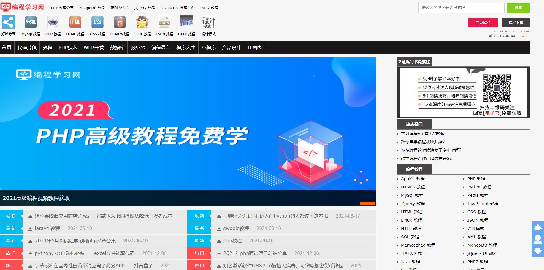 學習編程，這幾個平臺一定要知道哦
