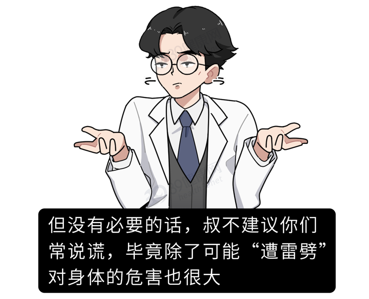 为什么男人更爱说谎？提醒女生：男友做这4个动作，或是有所隐瞒