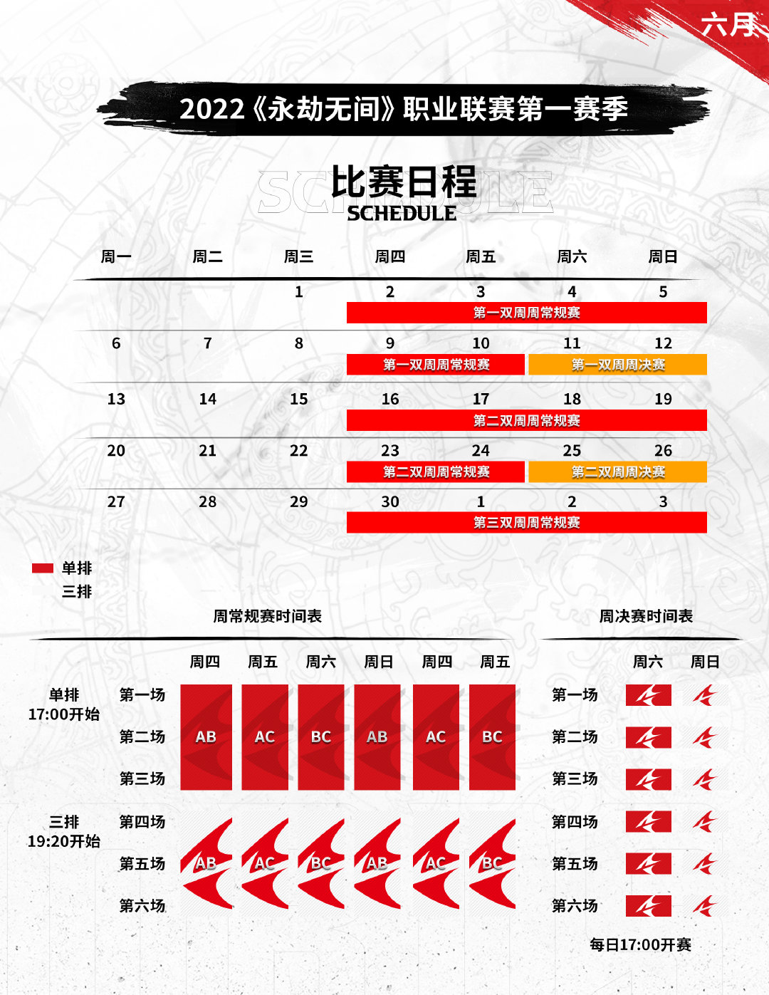 一起来看本场比赛的炫技时刻(永劫无间职业联赛名场面！大佬36秒再次开启不祥之刃，秀翻全场)