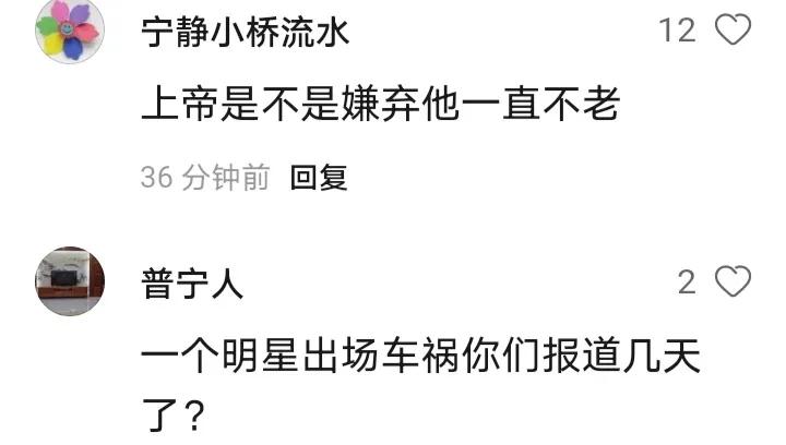 林志颖父子车祸后的那些爆笑评论