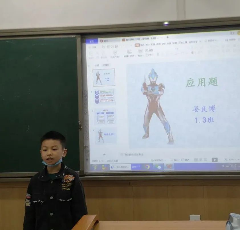 成都市双流区实验小学外国语学校提升学生的数学兴趣和基本功