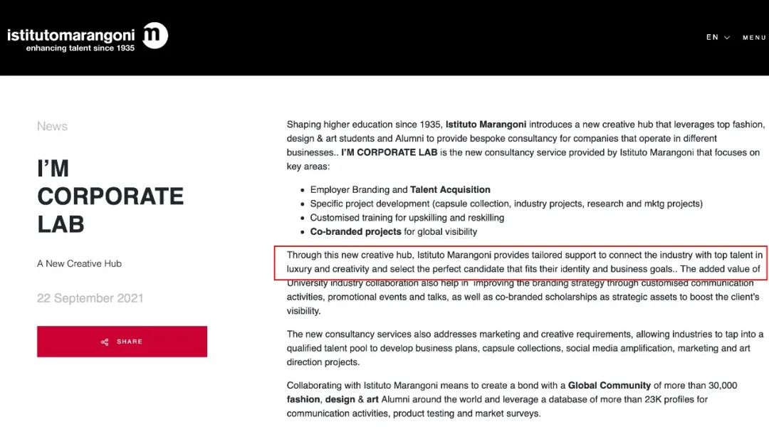 马兰欧尼新增两专业，听说要保送学生就业？