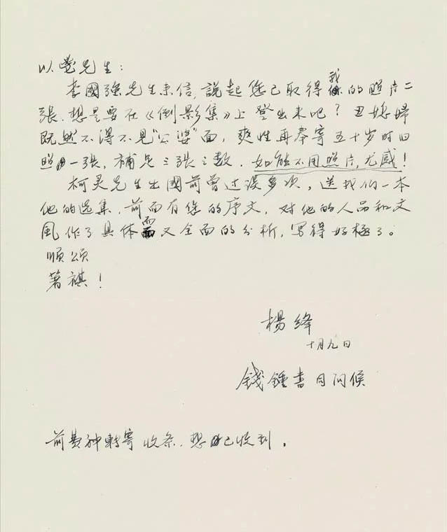 杨绛先生硬笔手稿,字迹气质如兰,文人气重,沉静细腻,温润秀气