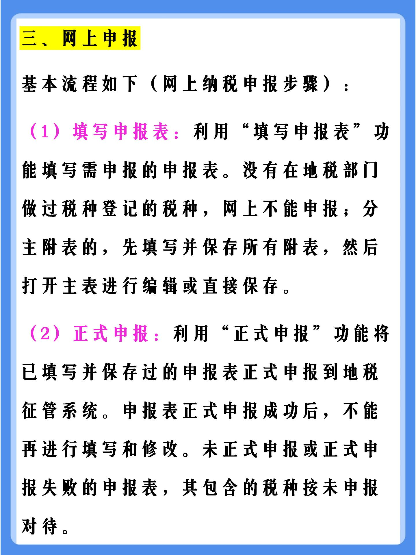新来的会计不会做账？有这份会计做账流程及清单，新手也游刃有余