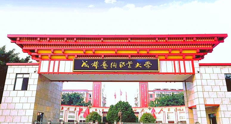 2022年四川单招开始，12所本科高校招生1.77万人，成艺独占近三成