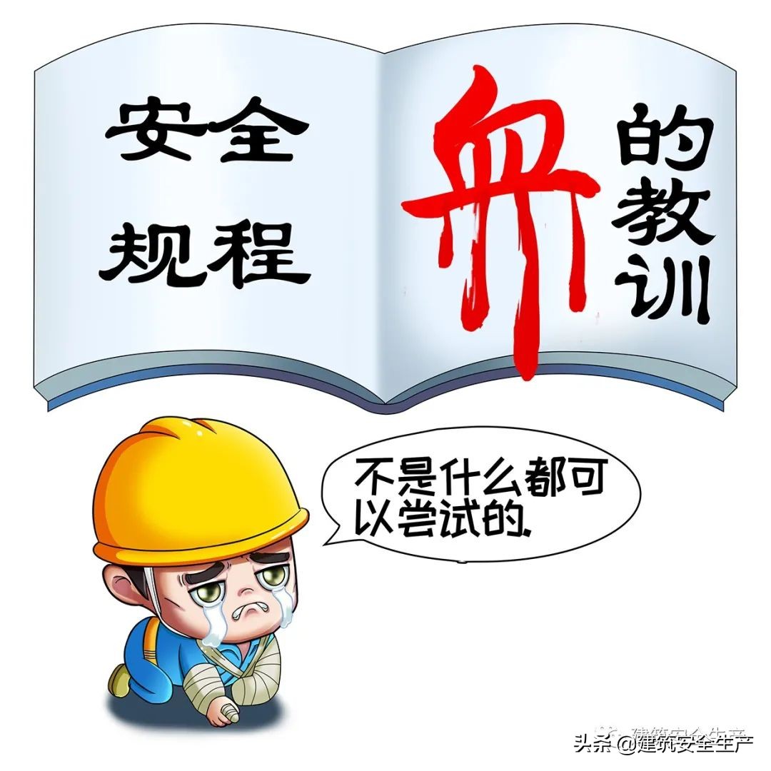 5起事故5死2伤！?建筑施工物体打击事故占全部事故死亡人数的15.2%