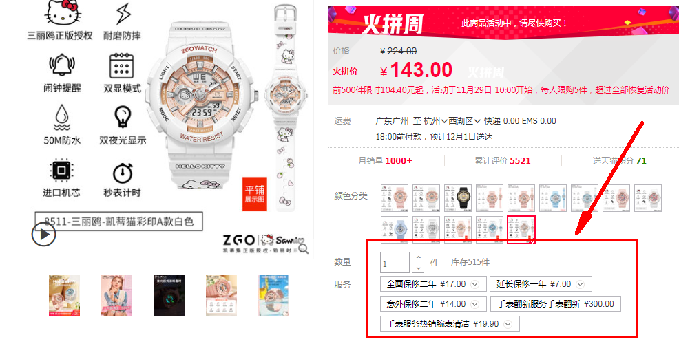 电商运营员参谋竞品(新手根据竞品打造爆款？抓准四点，无经验也能轻松做出爆款)