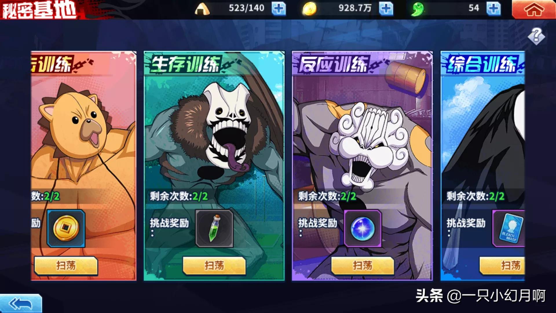 《境界·死神激斗》萌新游戏教程