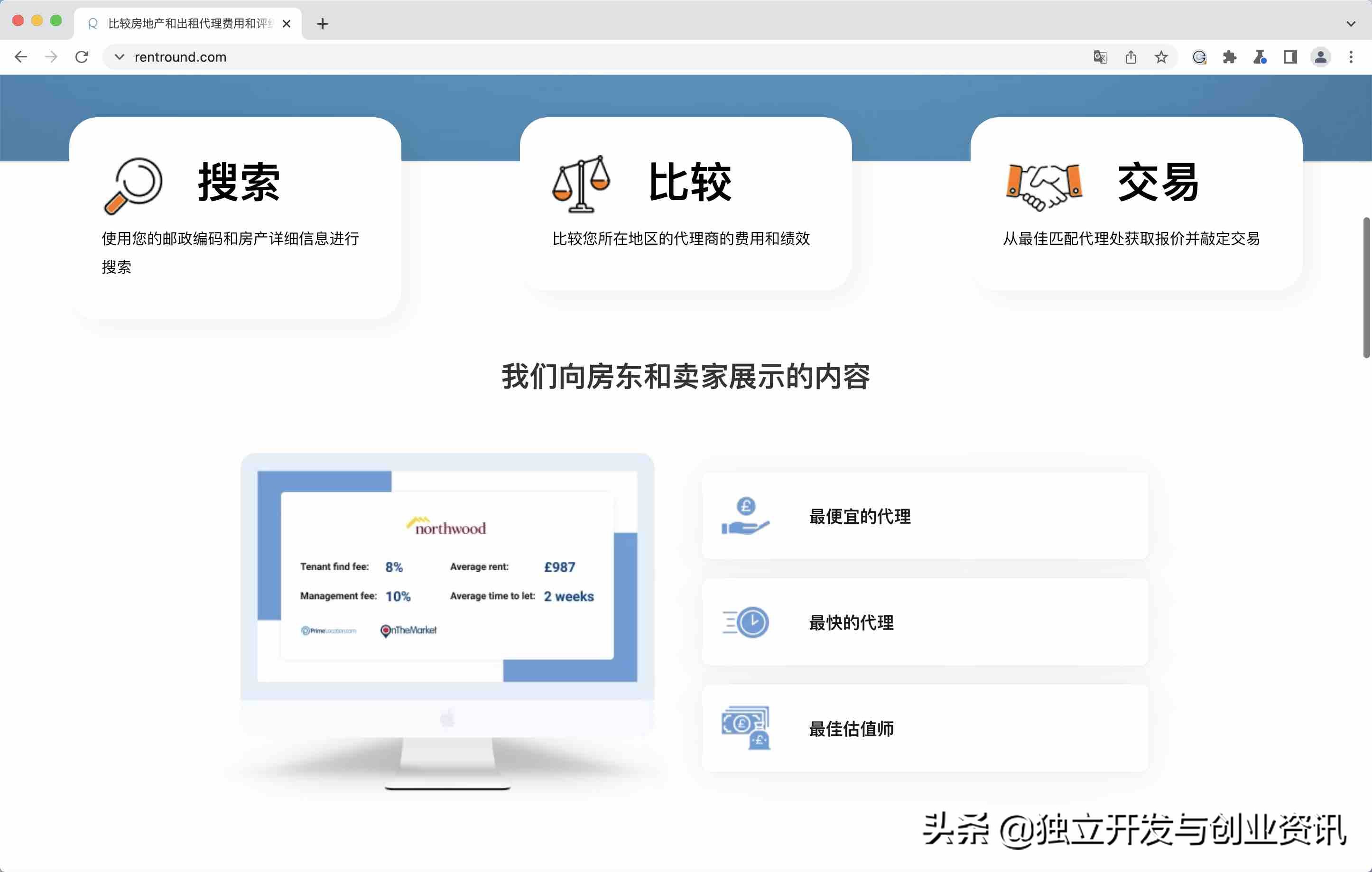 為房東開發的網站，卻為我持續帶來每月 2萬2 的收入