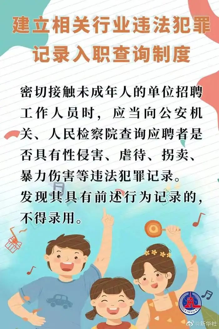 关爱未成年人，用法律保护“少年的你”