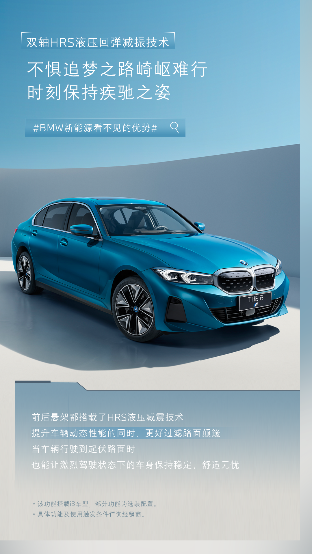 创新、生态可持续 |BMW新能源看不见的优势