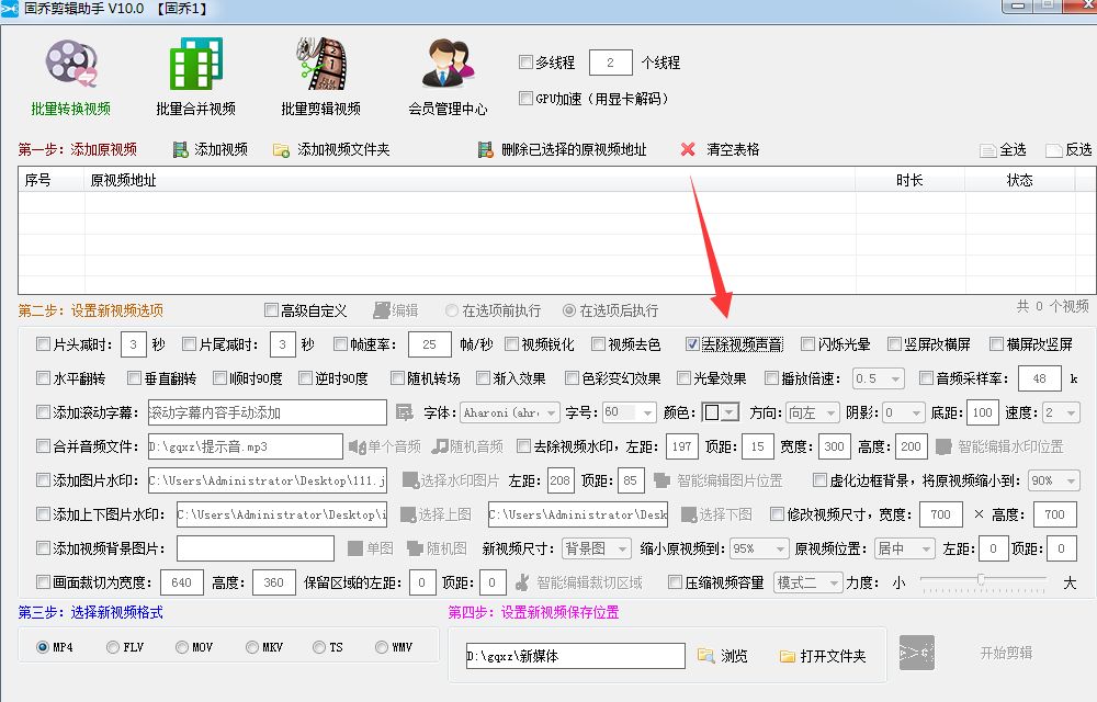 视频素材批量消音需要借助什么视频剪辑软件来实现