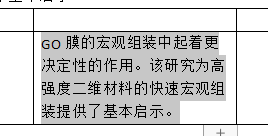 WPS表格中文字内容的行间距调整
