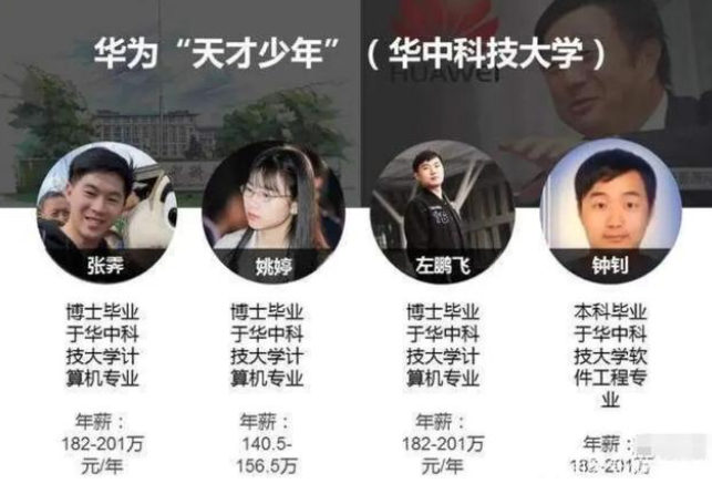 “天才少女”姚婷，刚毕业就被华为156万年薪签走，过人之处在哪