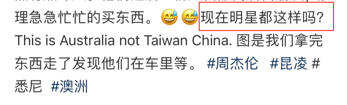 曝周杰伦助理强制检查路人手机，态度蛮横语气凶，无礼行为惹众怒