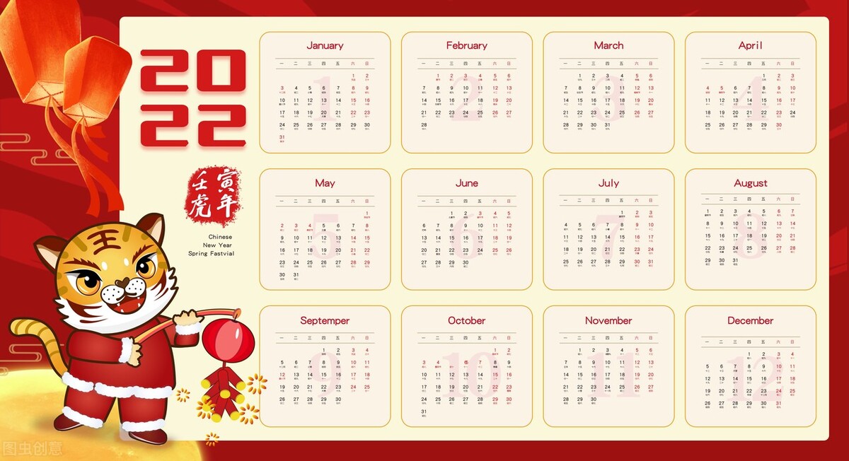 2022虎年新春至，祝君健康好运随。新年新气象，愿快乐与你相伴！